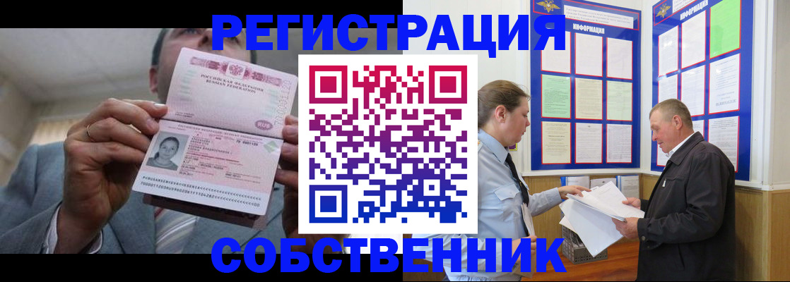 прописка законно в Вилюйске