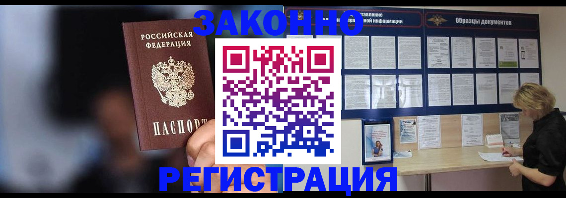прописка гарантия в Вилюйске