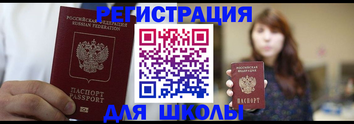 прописка в квартире в Вилюйске