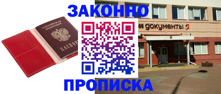 регистрация для школы в Вилюйске